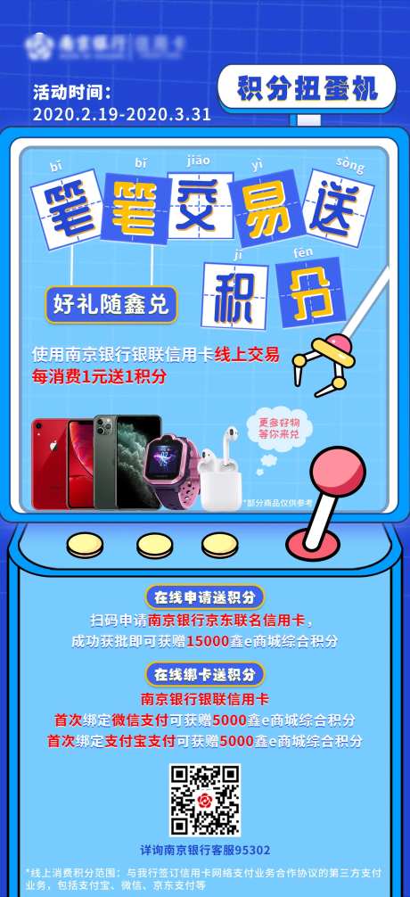 扭蛋机活动海报-采灵感-https://www.cailinggan.com/