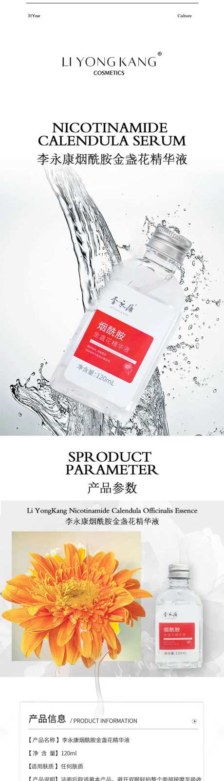 烟酰胺精华液详情-采灵感-https://www.cailinggan.com/