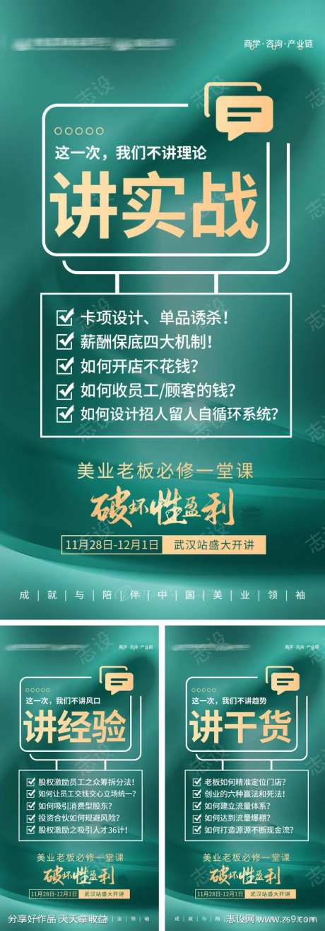 美业干货痛点帮扶赋能-采灵感-https://www.cailinggan.com/