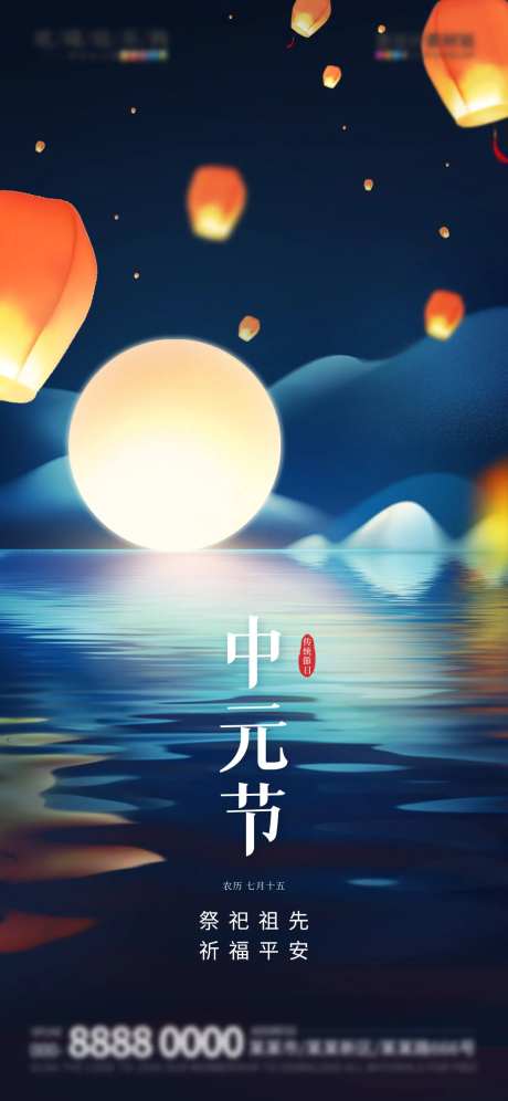 中元节创意节日海报-采灵感-https://www.cailinggan.com/