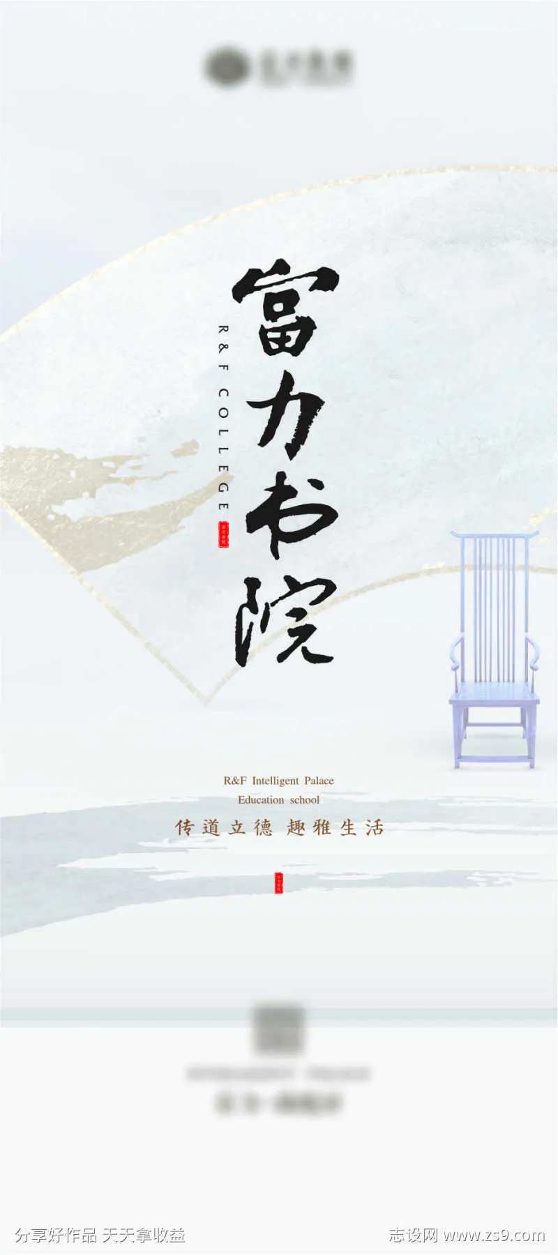 地产书院展架-采灵感-cailinggan.com