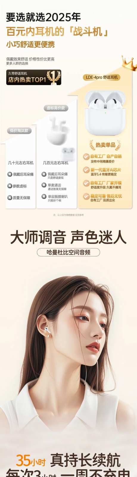 耳机3C详情页-采灵感-https://www.cailinggan.com/