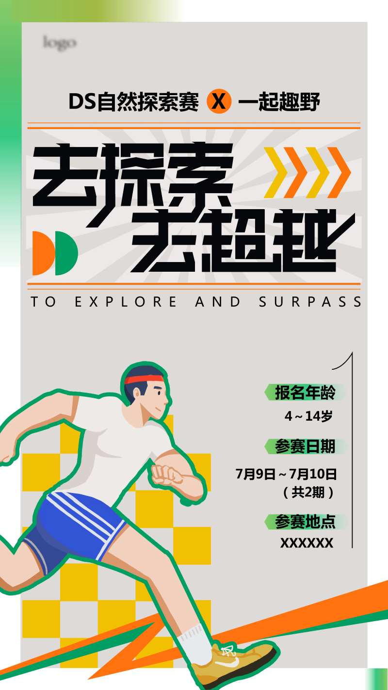 春天青少年探索趣味活动-采灵感-cailinggan.com
