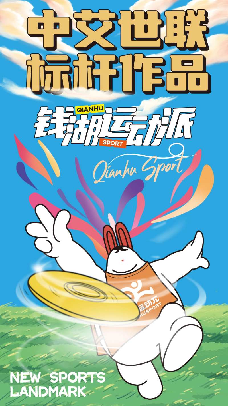 活力青春插画海报-采灵感-cailinggan.com