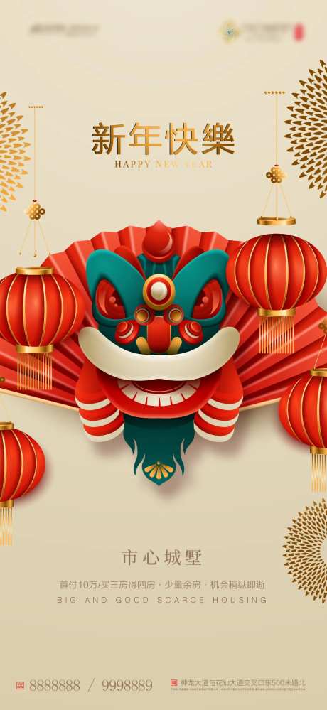 新年舞狮灯笼移动端海报-采灵感-https://www.cailinggan.com/