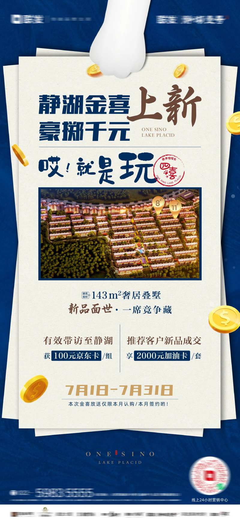 老带新朋友圈海报-采灵感-cailinggan.com