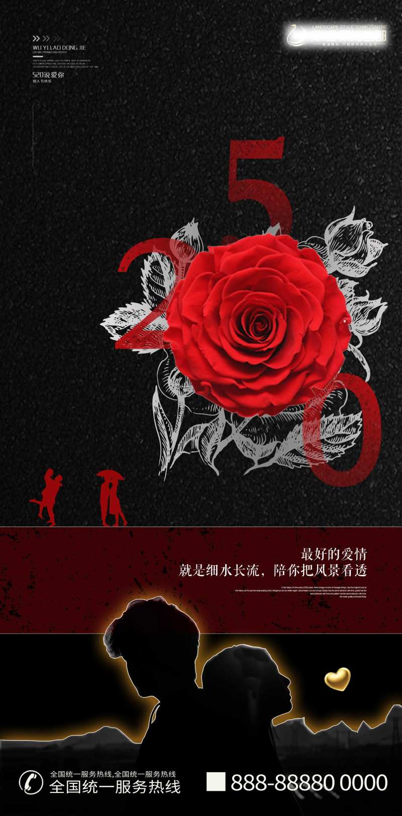 地产520黑色简约海报                                                                                                                                                                                             -采灵感-cailinggan.com