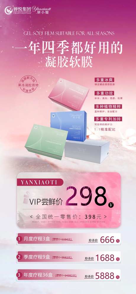 产品组合价格卡项-采灵感-https://www.cailinggan.com/