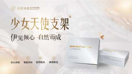医美少女天使支架-采灵感-https://www.cailinggan.com/
