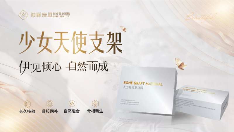 医美少女天使支架-采灵感-cailinggan.com
