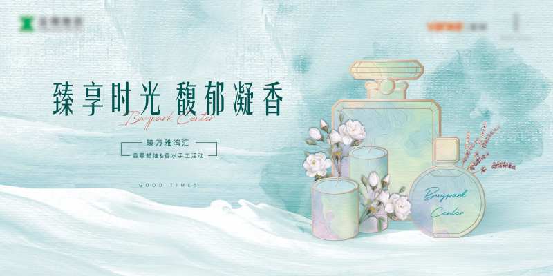 香薰蜡烛香DIY背景-采灵感-cailinggan.com
