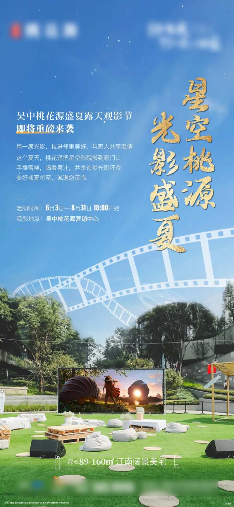 观影海报-采灵感-cailinggan.com