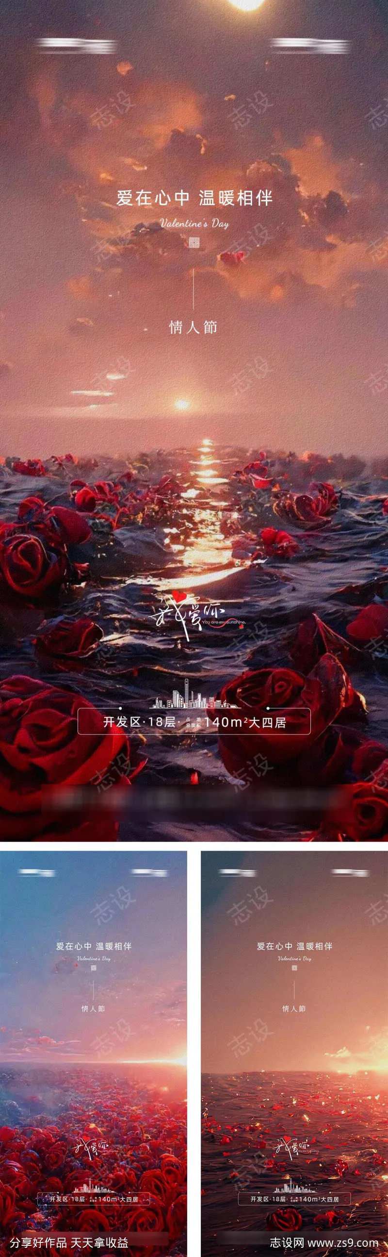 Ai情人节海报                                                                                                                                                                                                 -采灵感-cailinggan.com