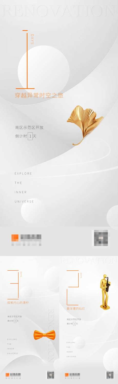 示范区开放银灰色倒计时系列海报-采灵感-https://www.cailinggan.com/