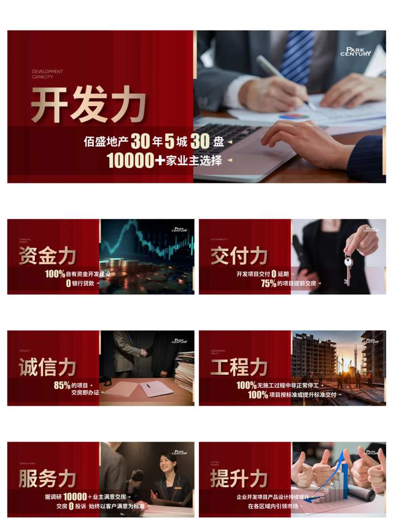 价值点 房地产系列-采灵感-cailinggan.com