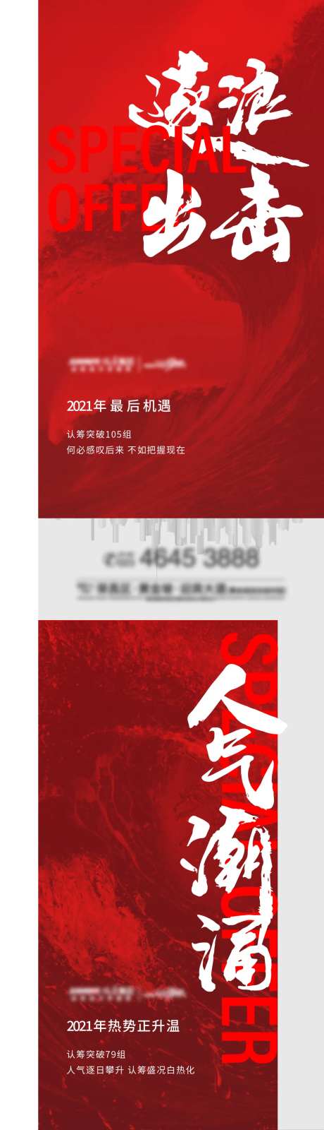 年底冲特价房促销红红火火-采灵感-https://www.cailinggan.com/