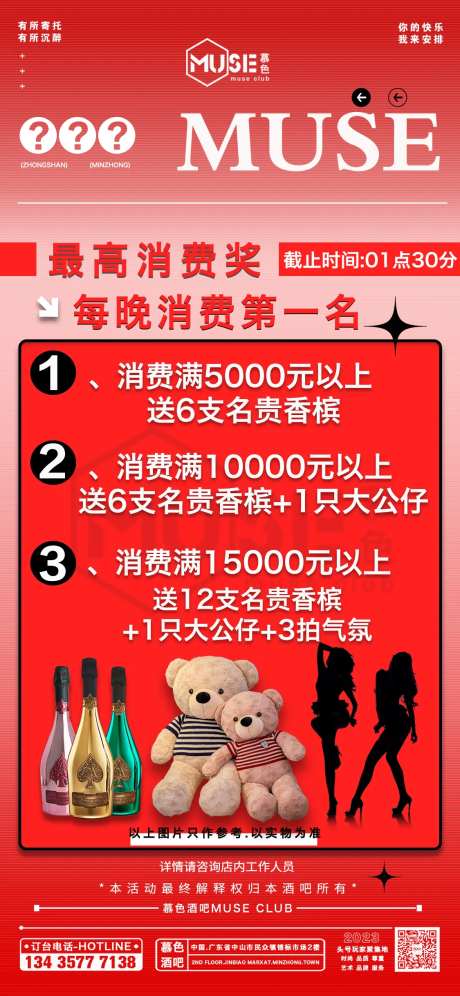 酒吧最高消费-采灵感-https://www.cailinggan.com/