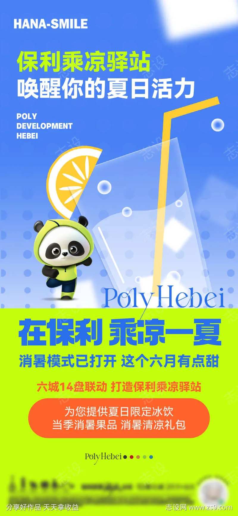夏日乘凉驿站-采灵感-cailinggan.com