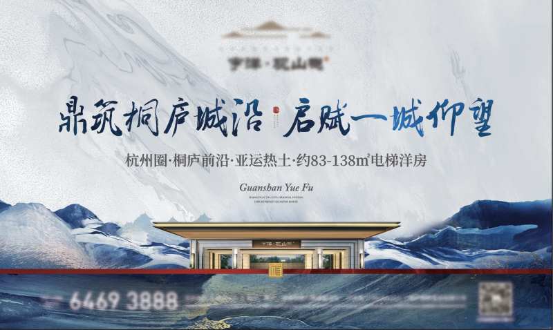 观山樾户外主视觉-采灵感-cailinggan.com