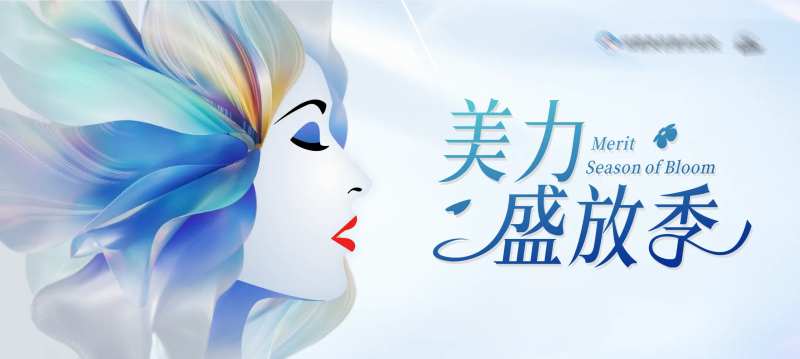 医美美业美力盛放季意境插画唯美KV-采灵感-cailinggan.com