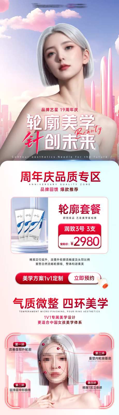 润致3号活动详情页-采灵感-https://www.cailinggan.com/