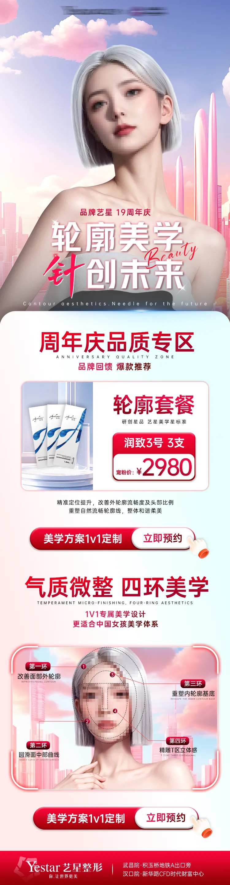 润致3号活动详情页-采灵感-cailinggan.com