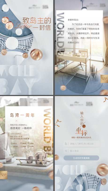 地产岛湾h5-采灵感-https://www.cailinggan.com/