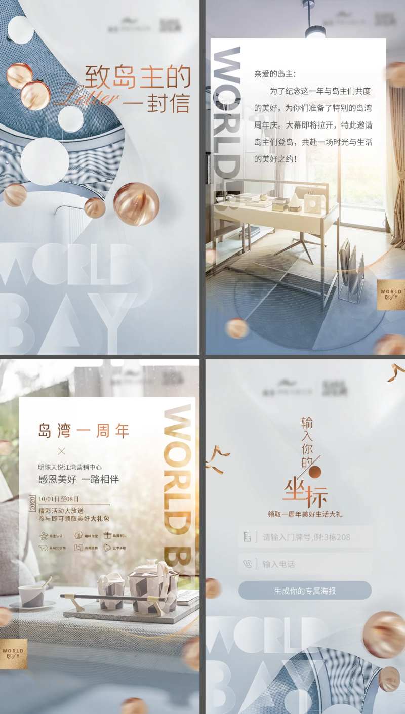 地产岛湾h5-采灵感-cailinggan.com