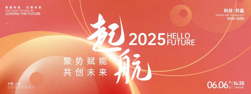 起航未来背景板-采灵感-cailinggan.com