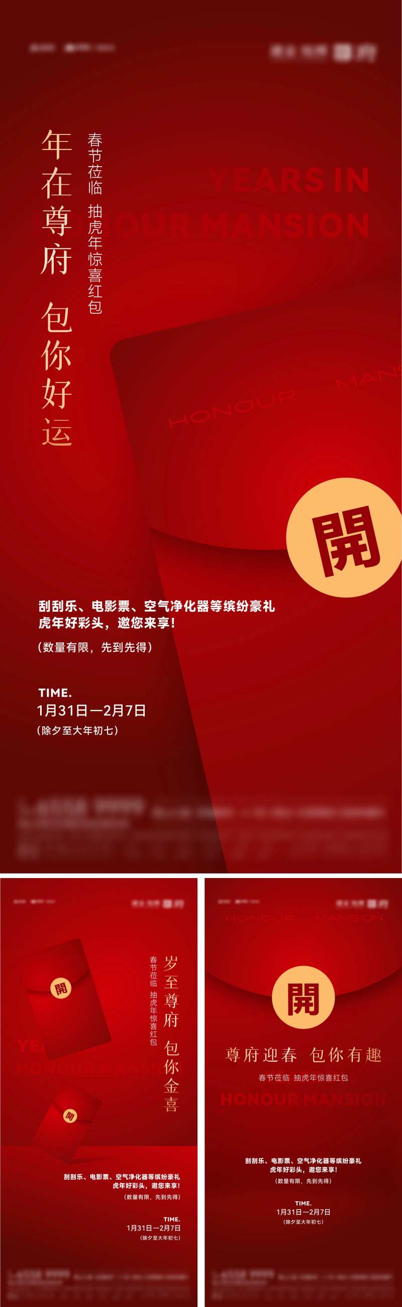 抽红包单图-采灵感-cailinggan.com