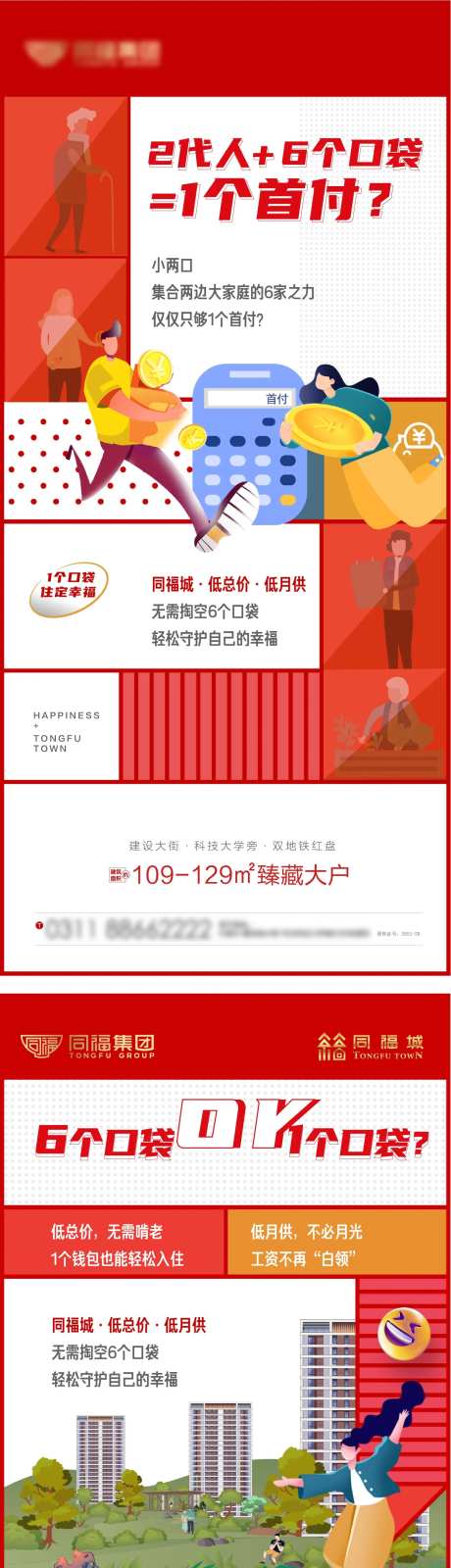 公寓轻松置业系列稿-采灵感-https://www.cailinggan.com/