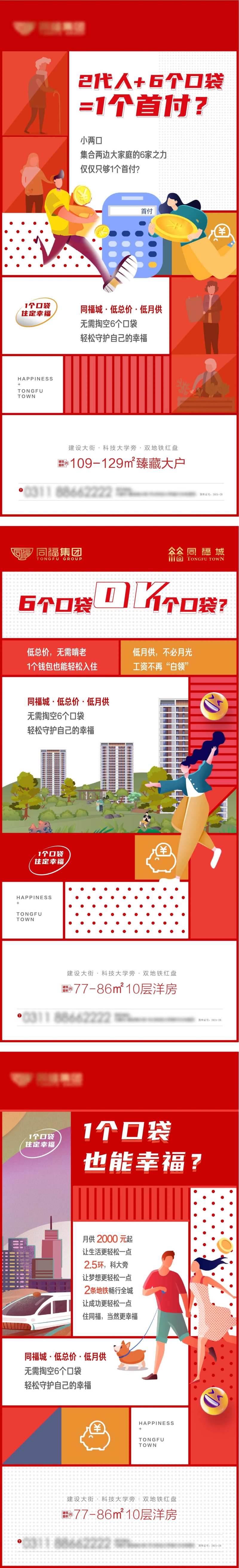 公寓轻松置业系列稿-采灵感-cailinggan.com