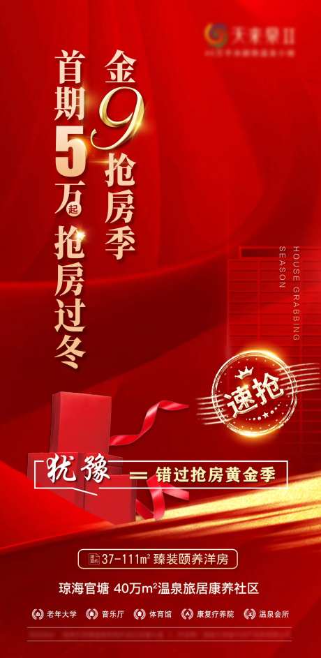 抢房季-采灵感-https://www.cailinggan.com/