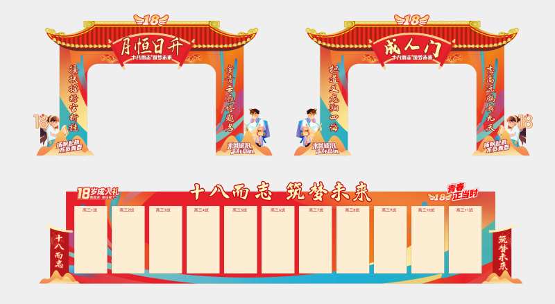 成人门毕业典礼状元门-采灵感-cailinggan.com