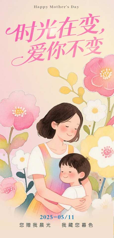 时光在变爱你不变  -采灵感-https://www.cailinggan.com/