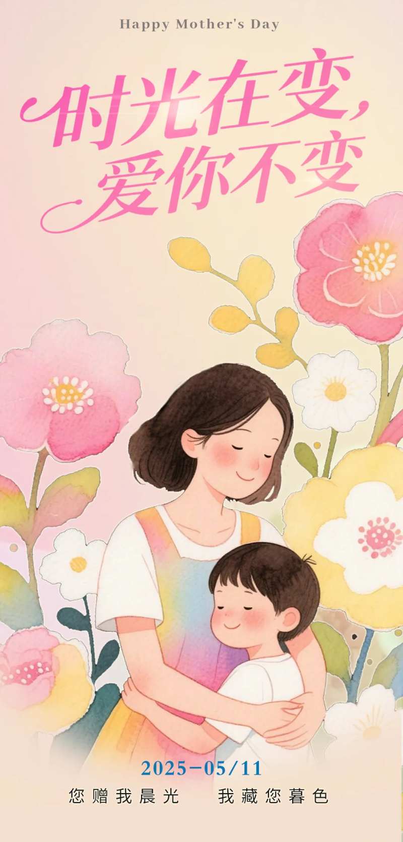 时光在变爱你不变  -采灵感-cailinggan.com