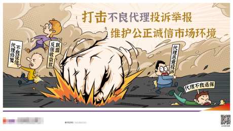 打击不良代理投诉举报-采灵感-https://www.cailinggan.com/