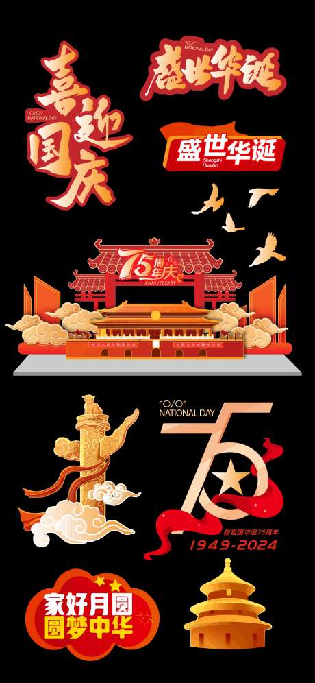 国庆中式美陈商超装置堆头设计-采灵感-https://www.cailinggan.com/