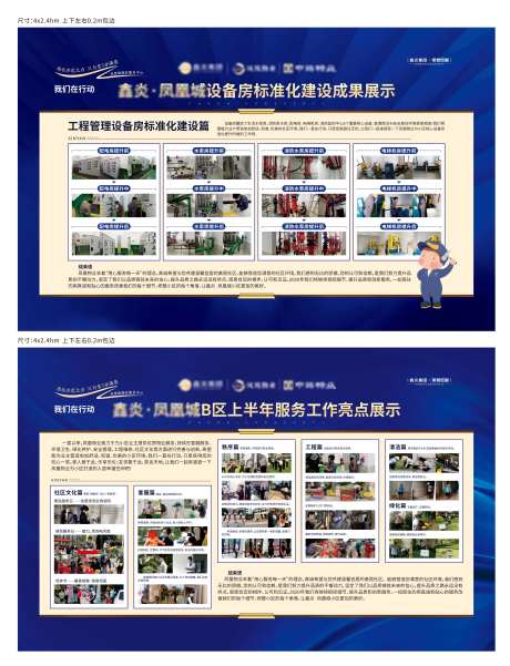 地产物业品牌展示主画面-采灵感-https://www.cailinggan.com/