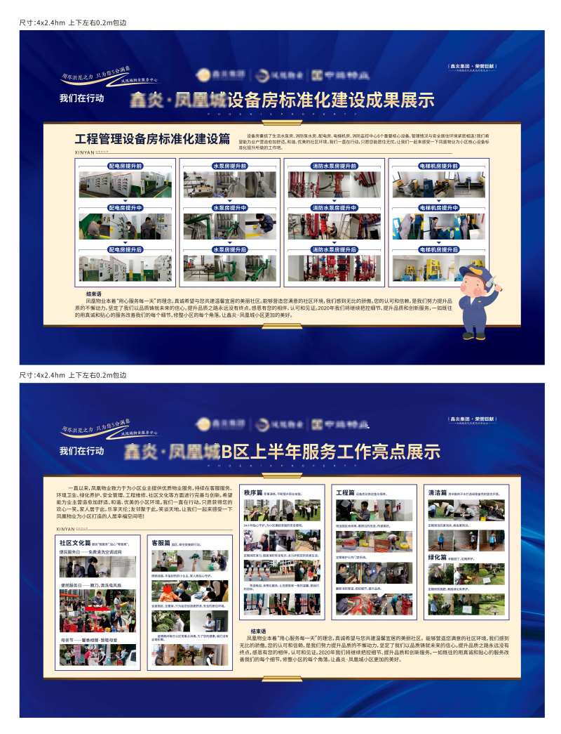 地产物业品牌展示主画面-采灵感-cailinggan.com