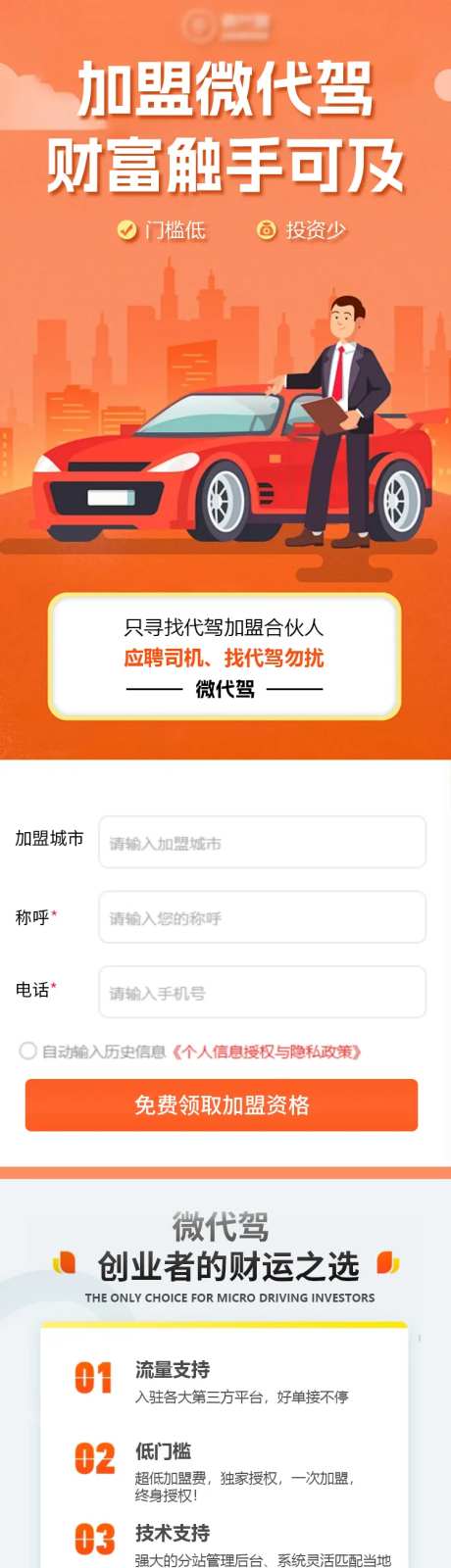 橙色长图功能简介电商详情页-采灵感-https://www.cailinggan.com/