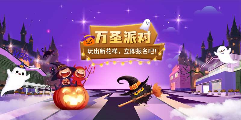 万圣节魔法城堡-采灵感-cailinggan.com