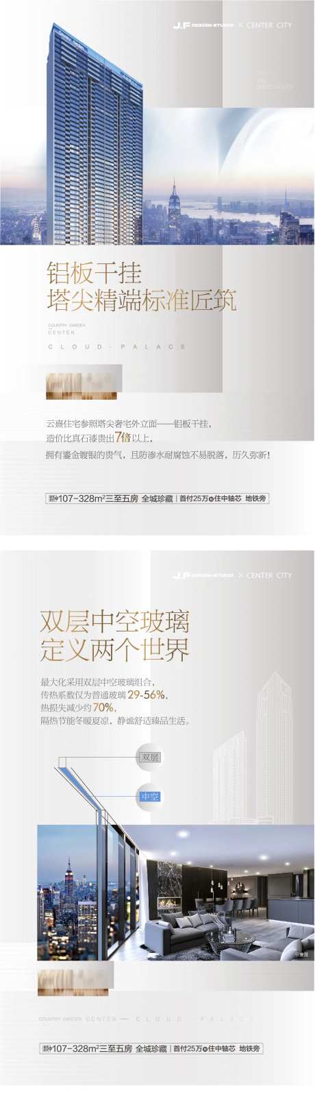 地产装标卖点海报-采灵感-https://www.cailinggan.com/