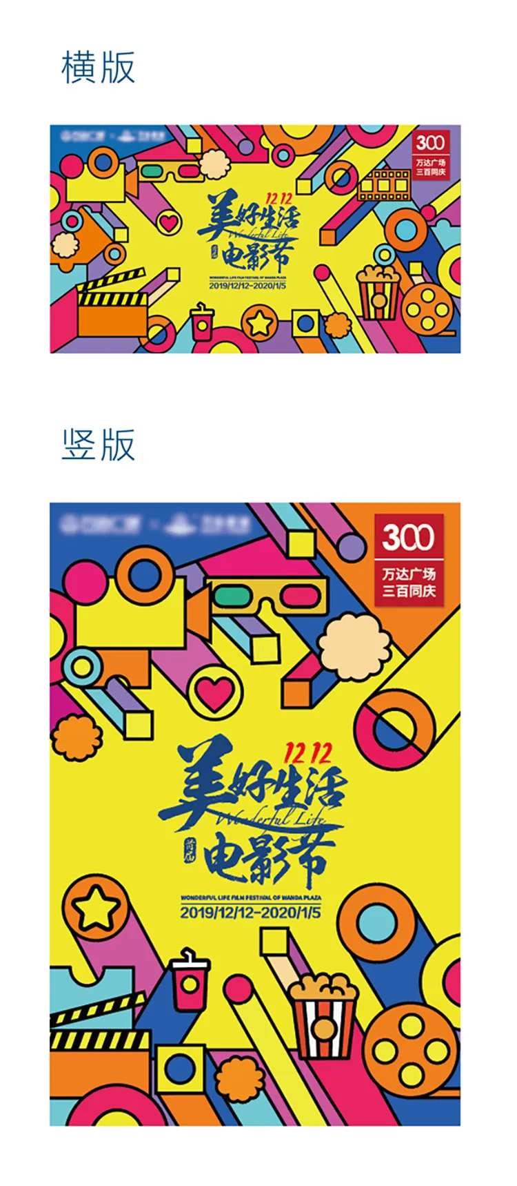 美好生活电影节-采灵感-cailinggan.com