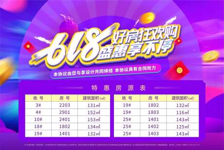 618拉网-采灵感-https://www.cailinggan.com/