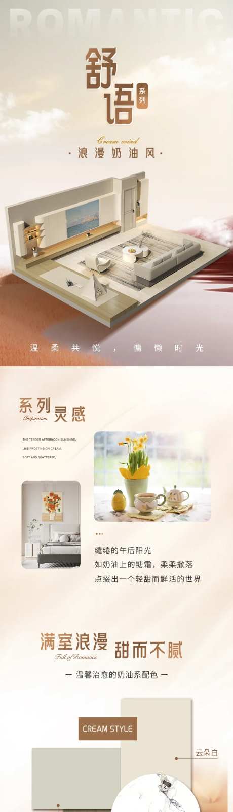 新品上市全屋定制详情页-采灵感-https://www.cailinggan.com/