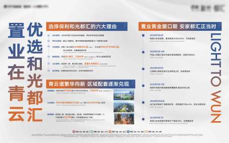 政策利好福利海报-采灵感-https://www.cailinggan.com/