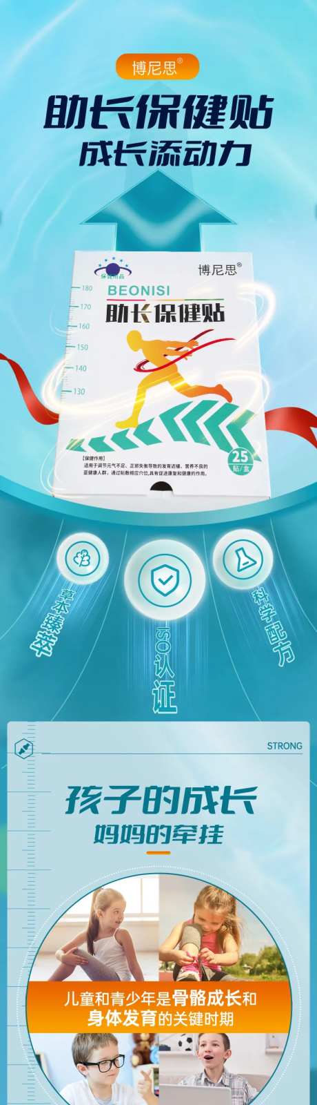 电商详情页助长贴详情页-采灵感-https://www.cailinggan.com/