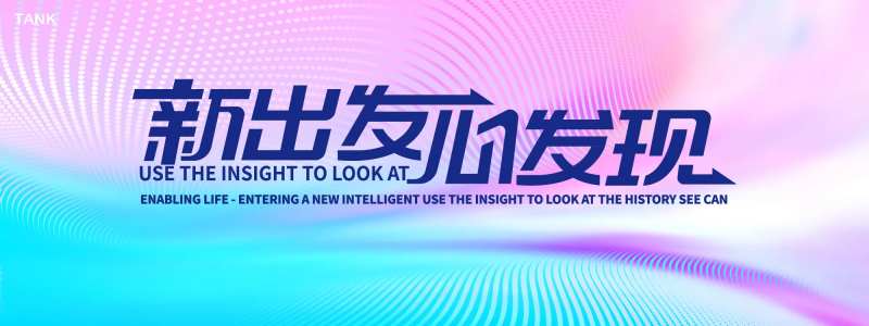 潮流城市背景板-采灵感-cailinggan.com