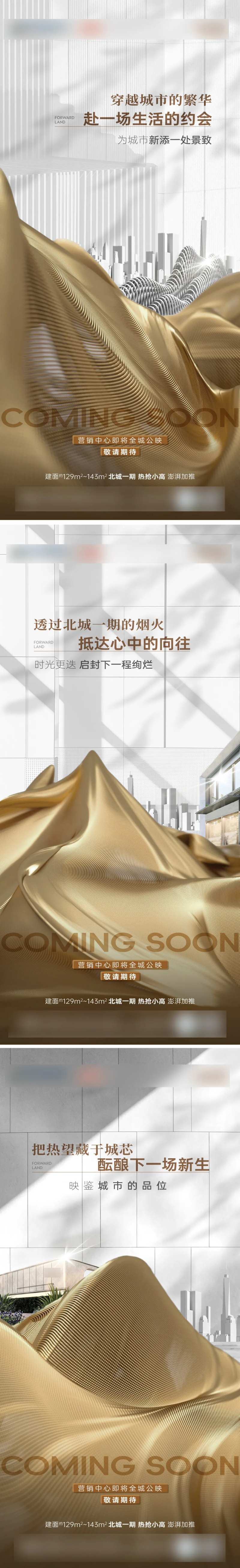 样板示范区售楼处开放-采灵感-cailinggan.com